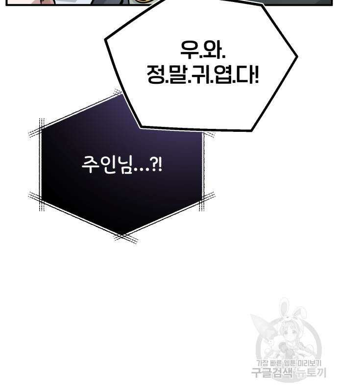 66666년 만에 환생한 흑마법사 69화 32