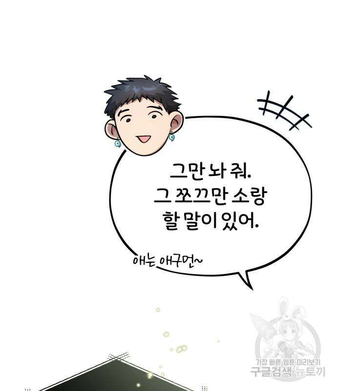 66666년 만에 환생한 흑마법사 69화 33