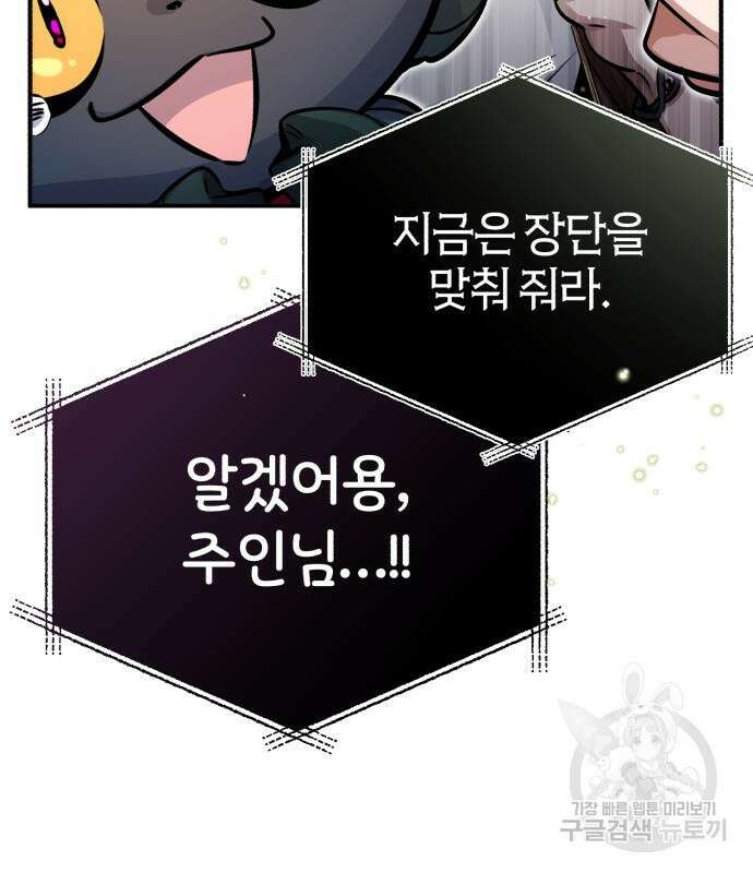 66666년 만에 환생한 흑마법사 69화 35