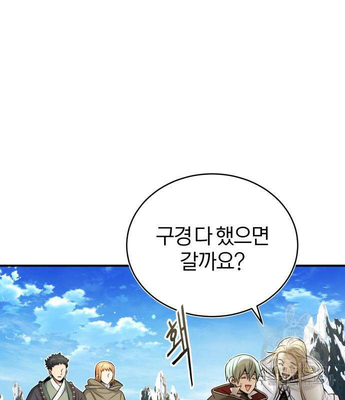 66666년 만에 환생한 흑마법사 69화 36