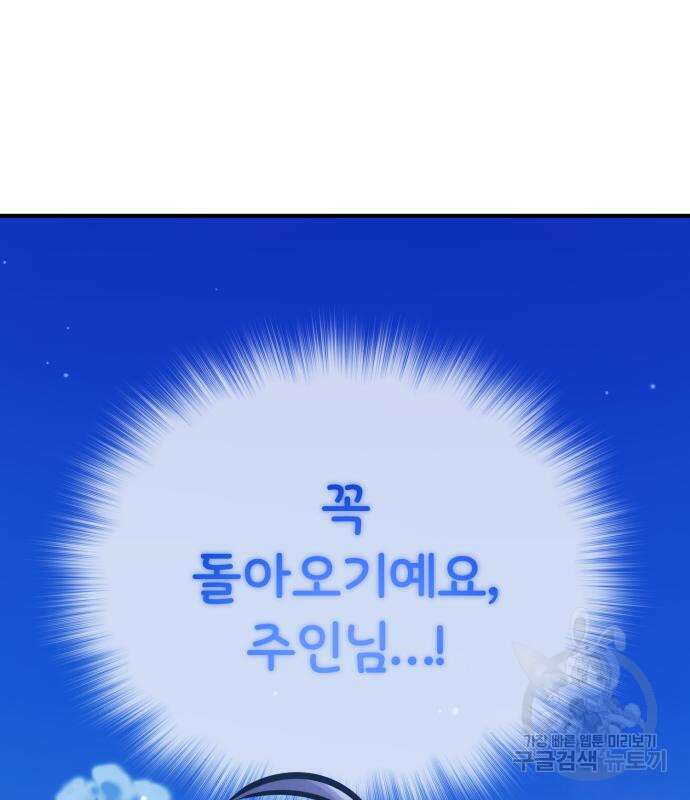66666년 만에 환생한 흑마법사 69화 38