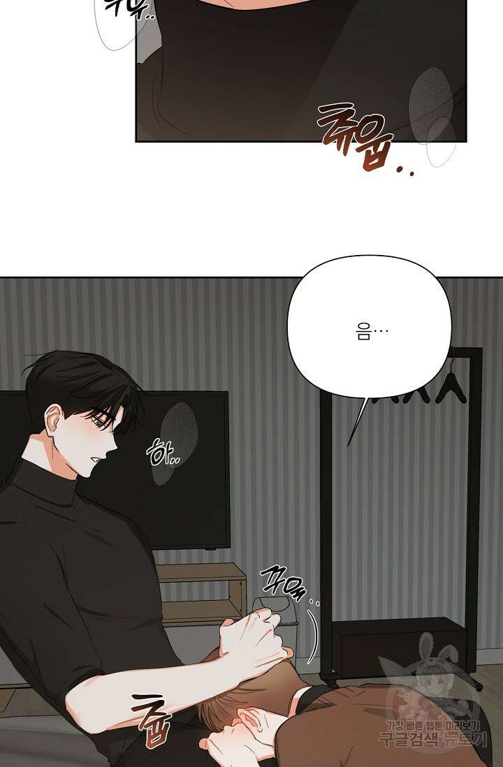 나인 투 나인 16화 2