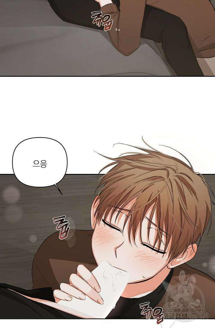나인 투 나인 16화 3