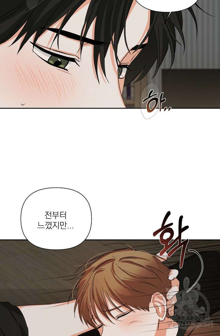 나인 투 나인 16화 5