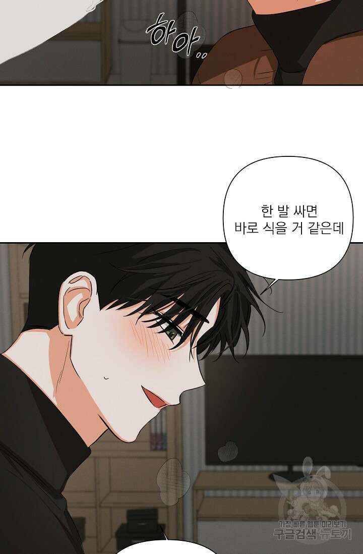 나인 투 나인 16화 8