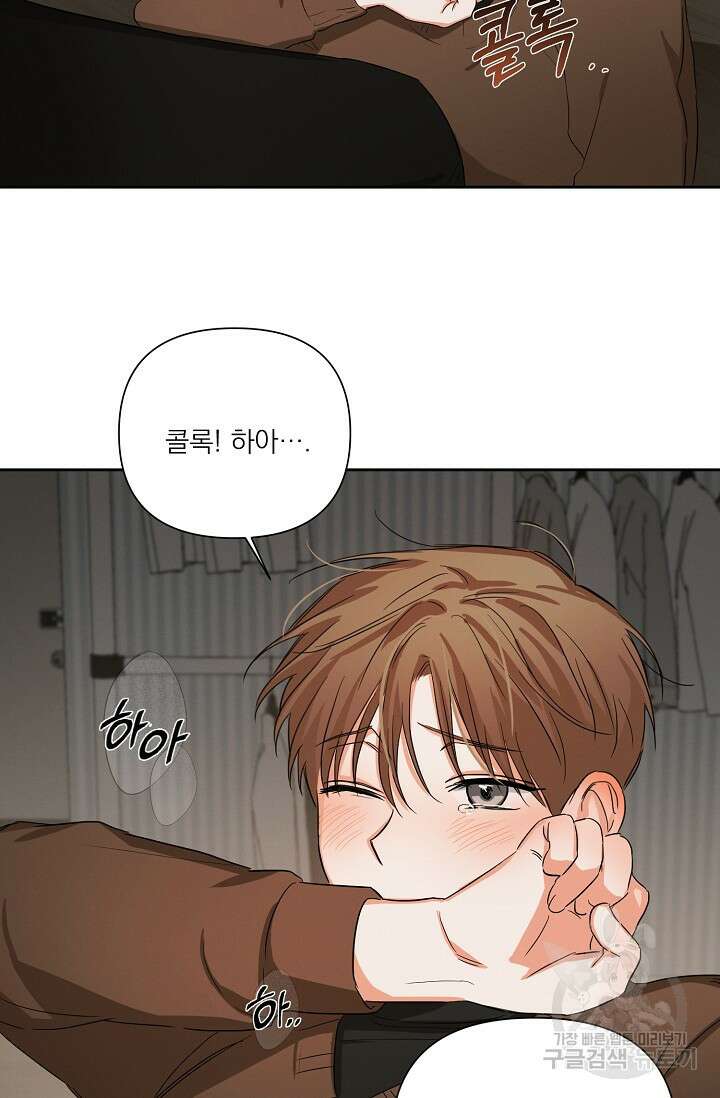 나인 투 나인 16화 10