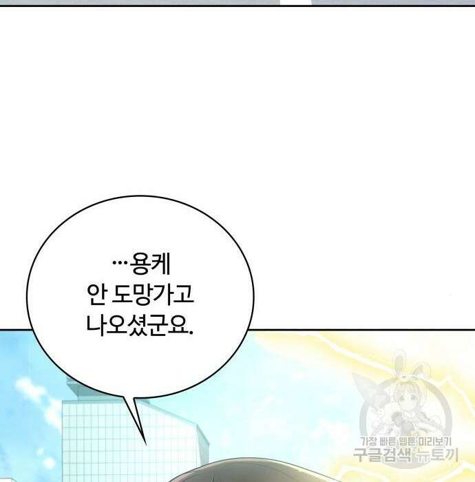 회귀한 천재 헌터의 슬기로운 청소생활 30화 4