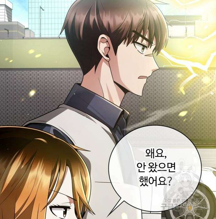 회귀한 천재 헌터의 슬기로운 청소생활 30화 5