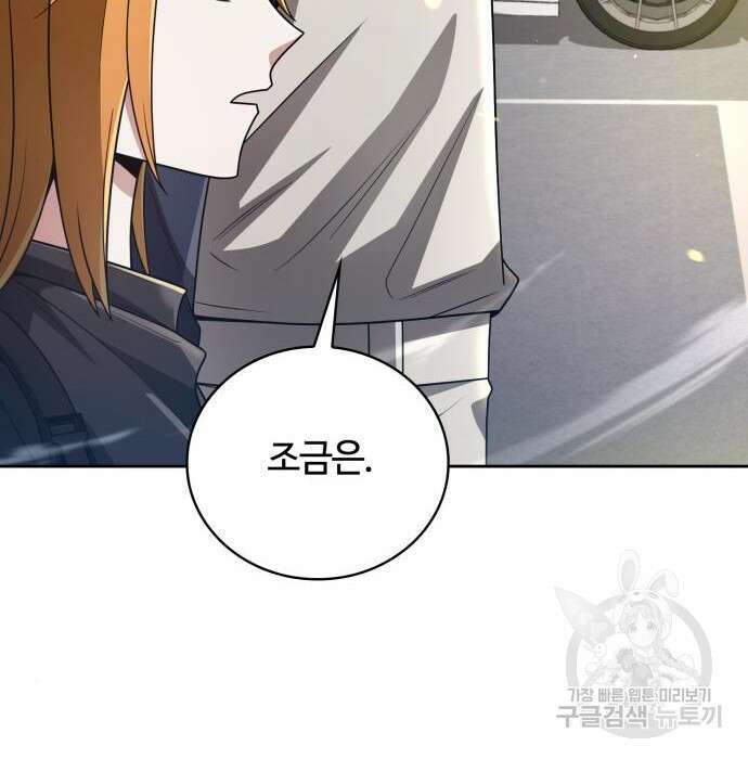 회귀한 천재 헌터의 슬기로운 청소생활 30화 6