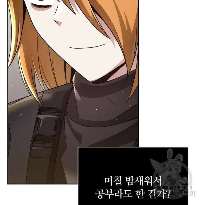 회귀한 천재 헌터의 슬기로운 청소생활 30화 11