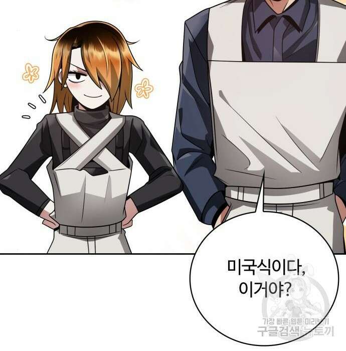 회귀한 천재 헌터의 슬기로운 청소생활 30화 23