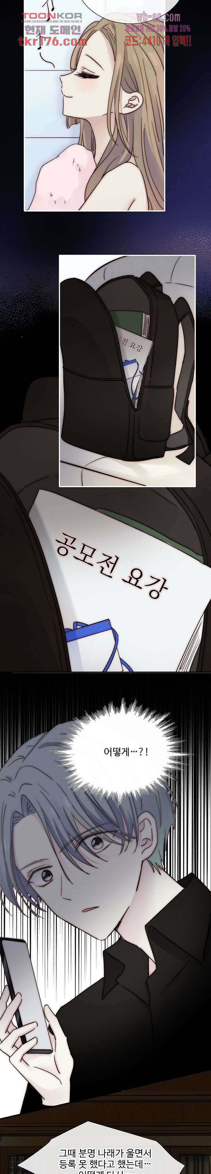 천마디 말보다, 너 41화 6