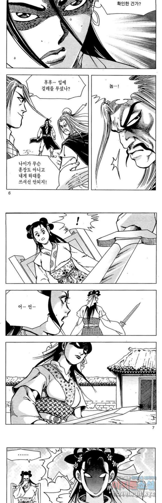 일수무적 2부 23화 2