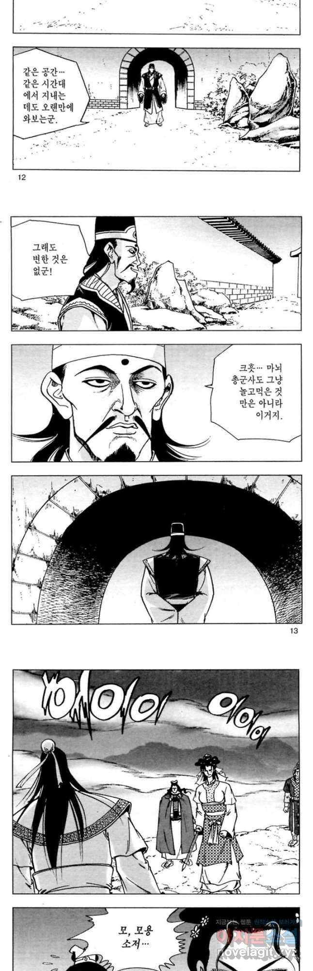 일수무적 2부 23화 5