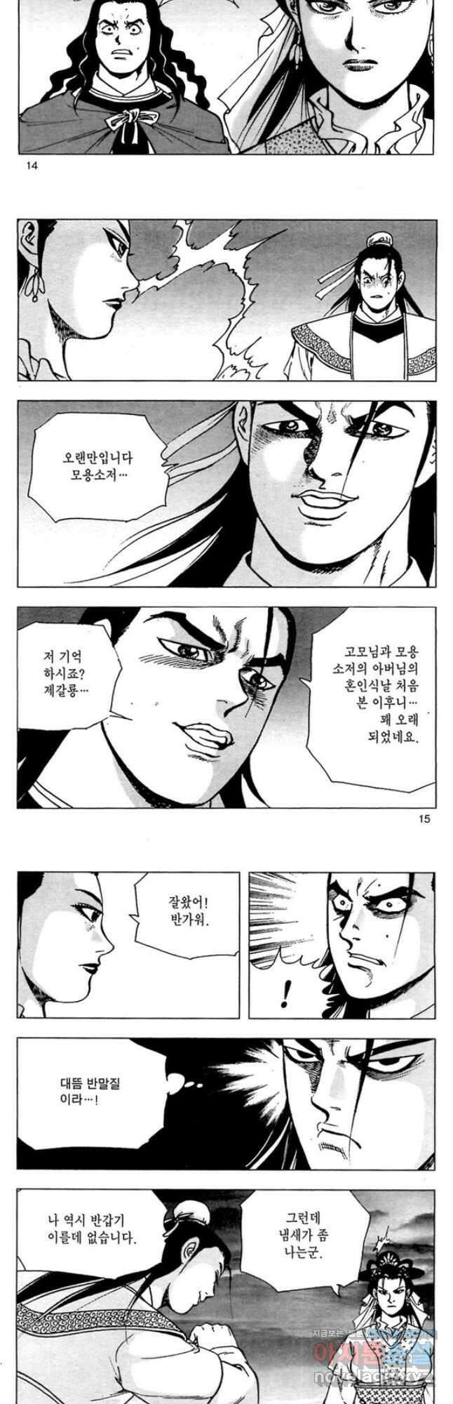 일수무적 2부 23화 6
