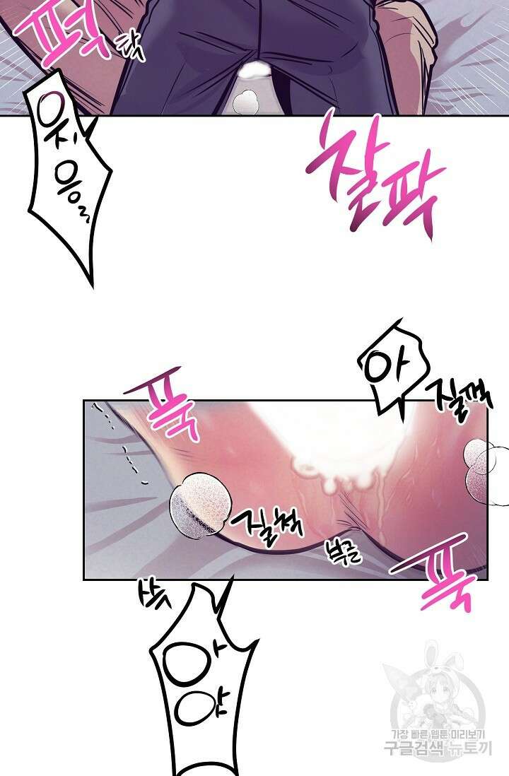 [성인 BL 단편선] 다공익선 다공익선 11화 천사들이 이래도 돼요 3 - 강뿌콘 작가 4