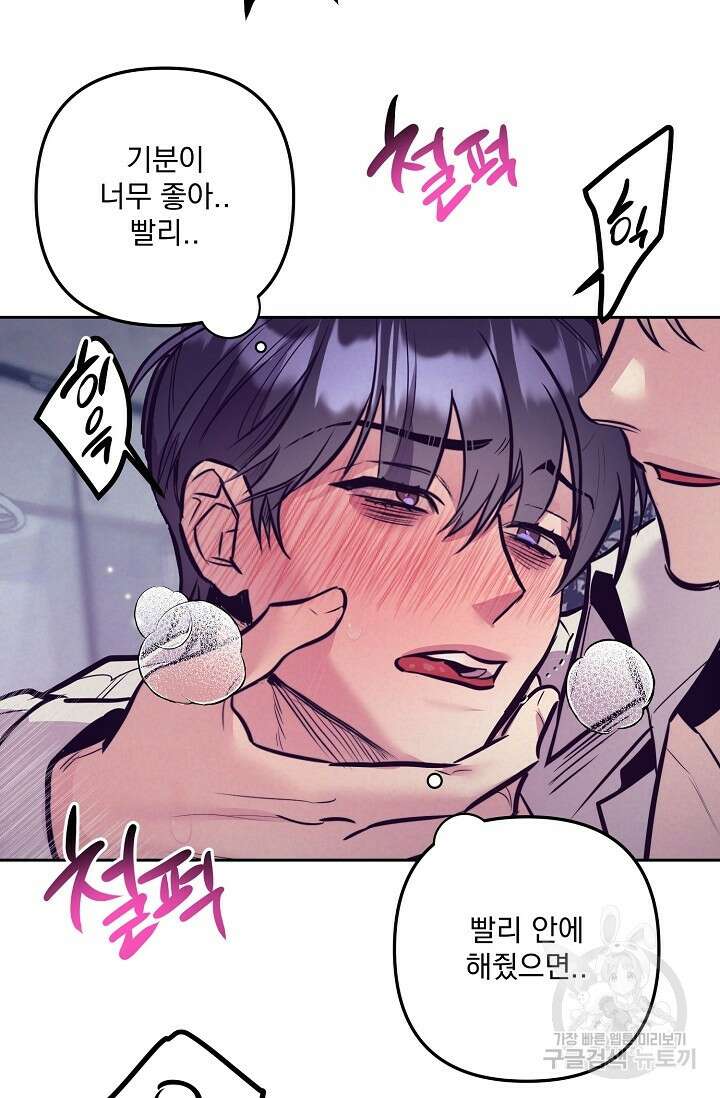 [성인 BL 단편선] 다공익선 다공익선 11화 천사들이 이래도 돼요 3 - 강뿌콘 작가 5