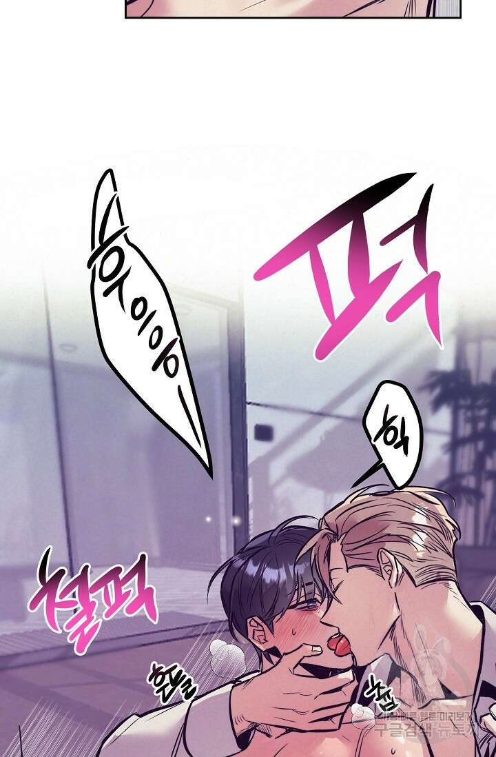 [성인 BL 단편선] 다공익선 다공익선 11화 천사들이 이래도 돼요 3 - 강뿌콘 작가 9