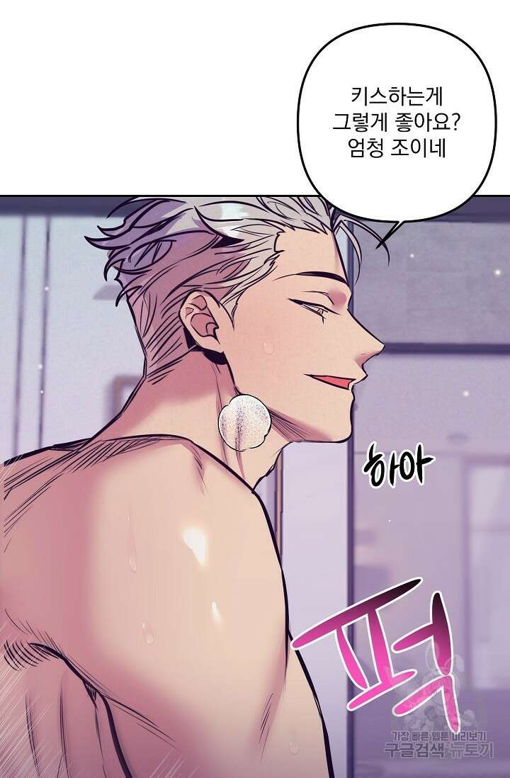 [성인 BL 단편선] 다공익선 다공익선 11화 천사들이 이래도 돼요 3 - 강뿌콘 작가 11