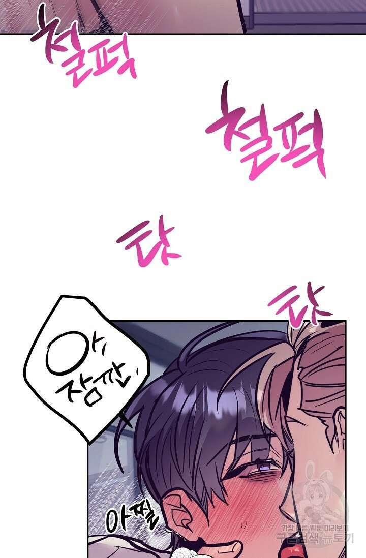 [성인 BL 단편선] 다공익선 다공익선 11화 천사들이 이래도 돼요 3 - 강뿌콘 작가 12
