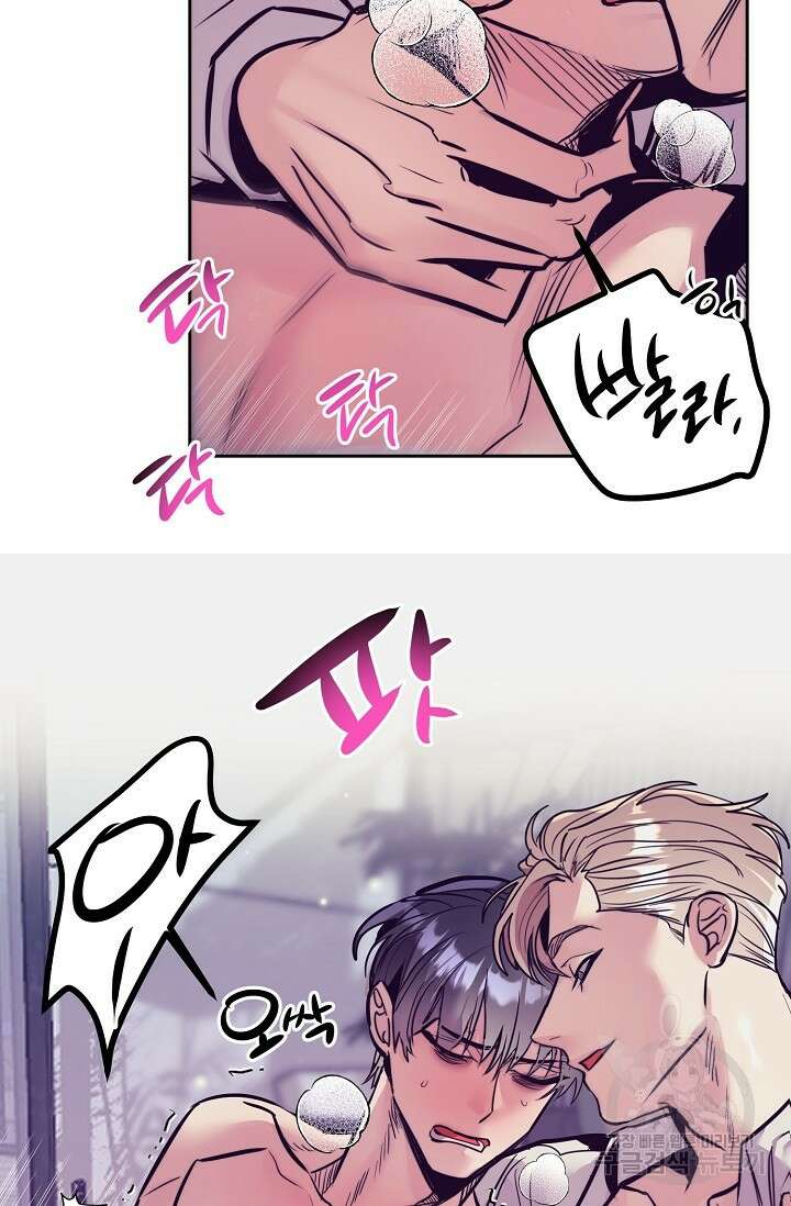 [성인 BL 단편선] 다공익선 다공익선 11화 천사들이 이래도 돼요 3 - 강뿌콘 작가 13