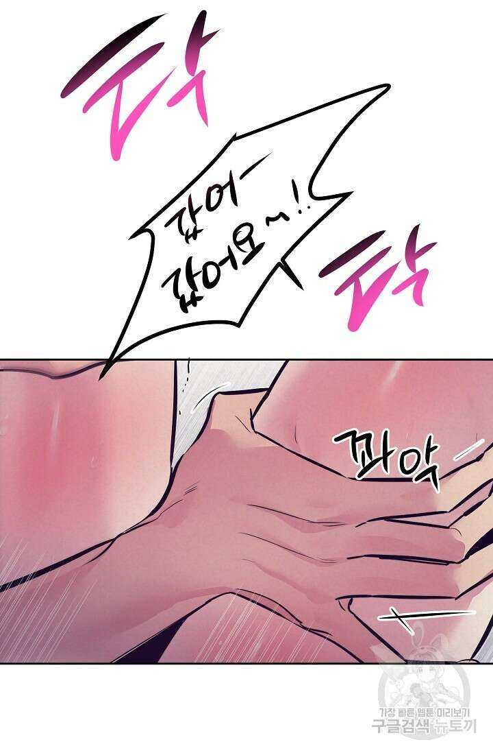 [성인 BL 단편선] 다공익선 다공익선 11화 천사들이 이래도 돼요 3 - 강뿌콘 작가 15
