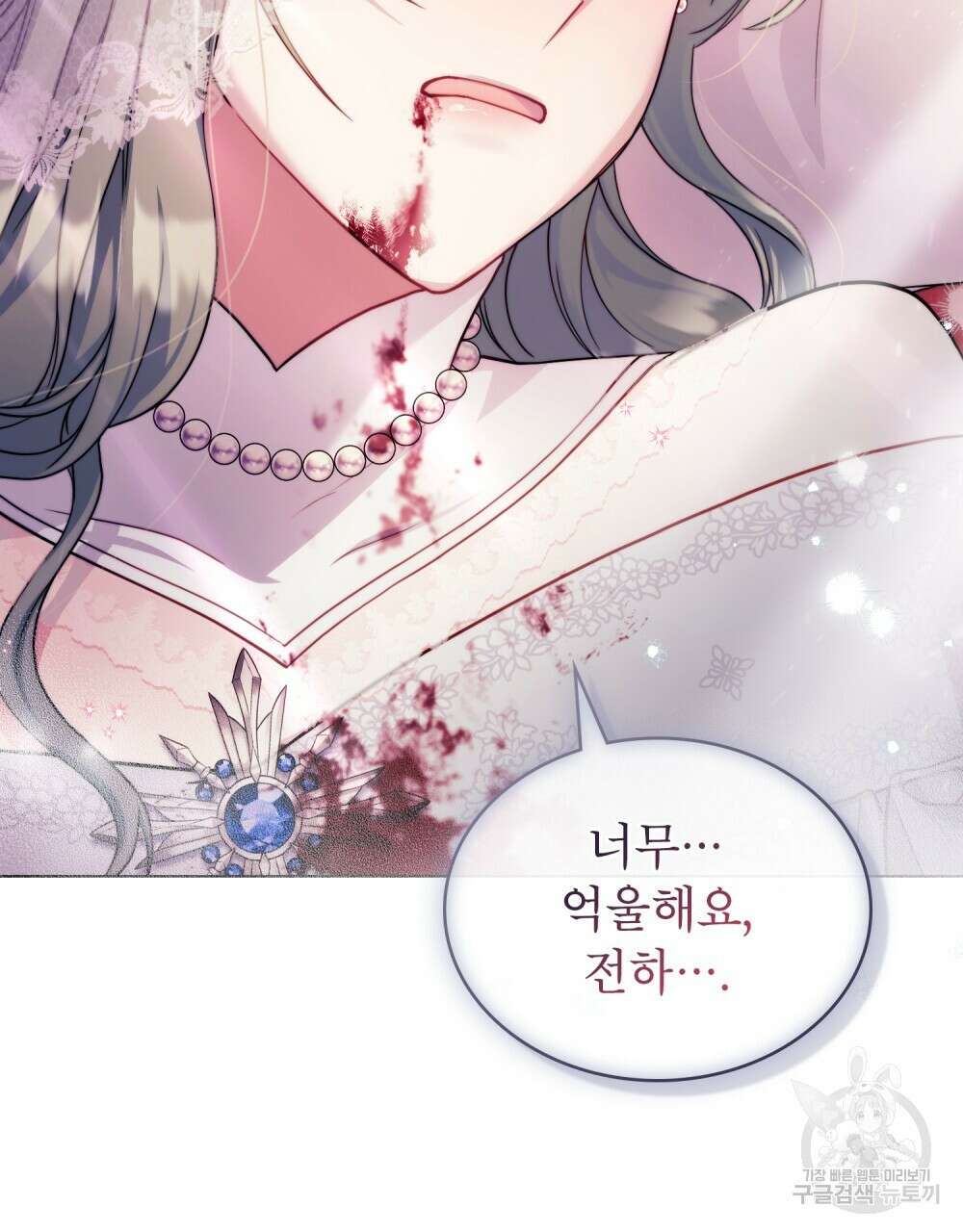 합법적 악역의 사정 9화 7
