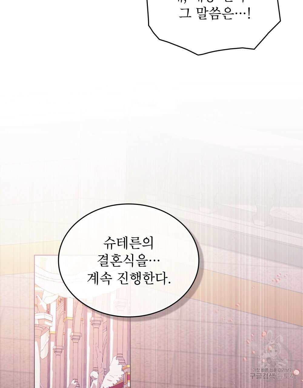 합법적 악역의 사정 9화 15