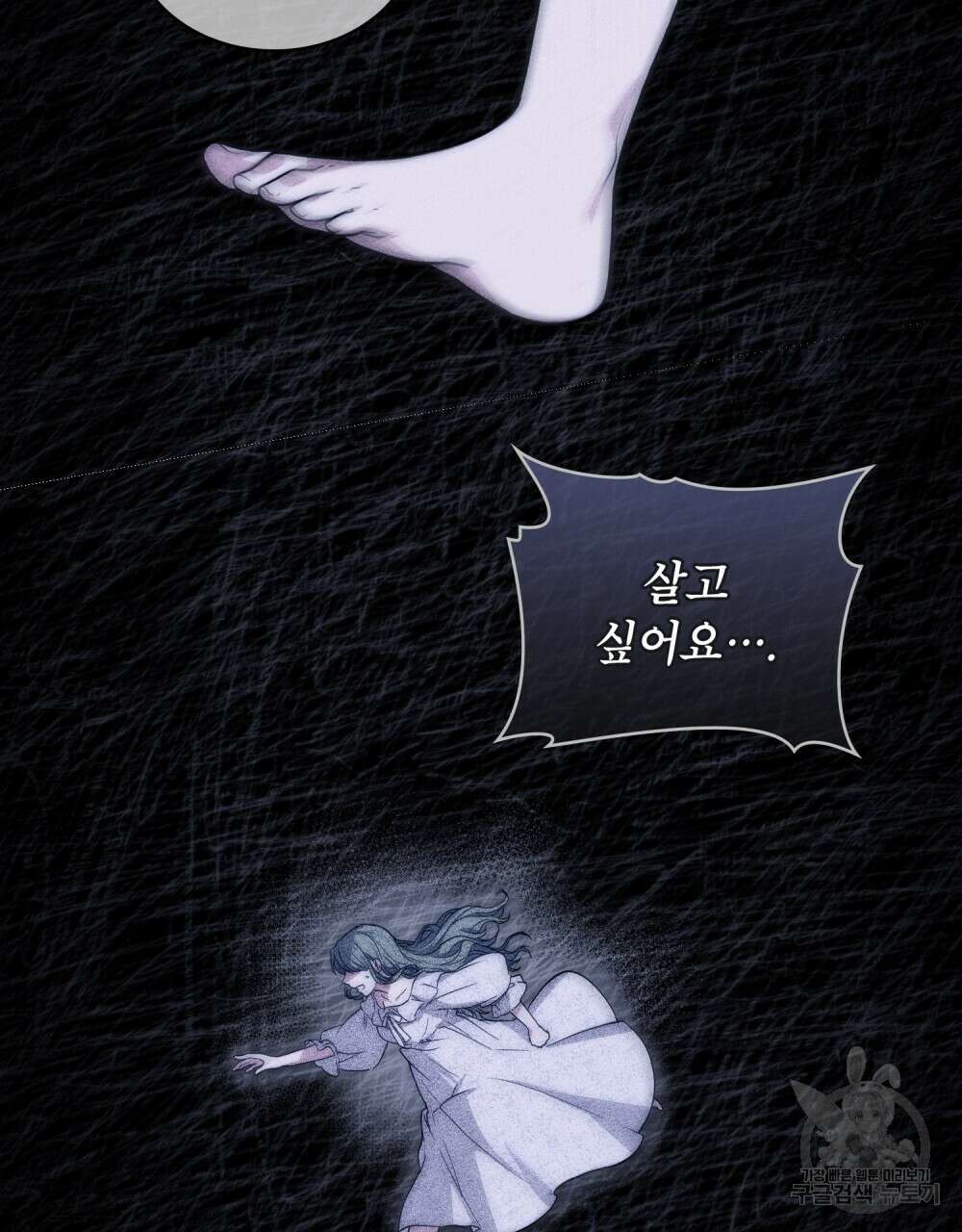 합법적 악역의 사정 9화 23
