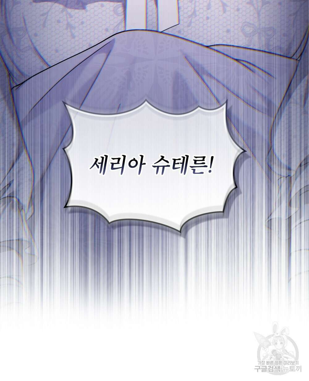 합법적 악역의 사정 9화 27