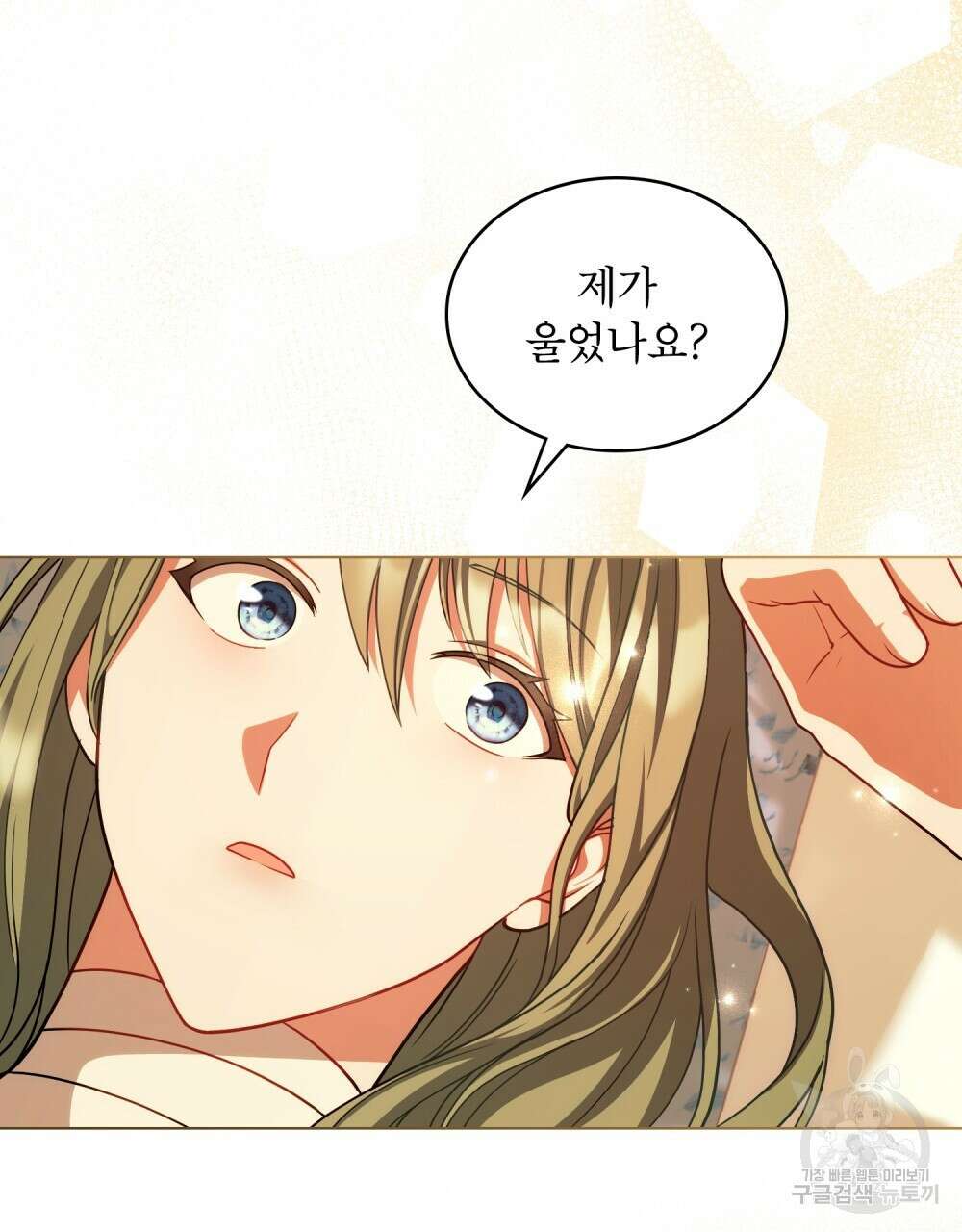 합법적 악역의 사정 9화 34