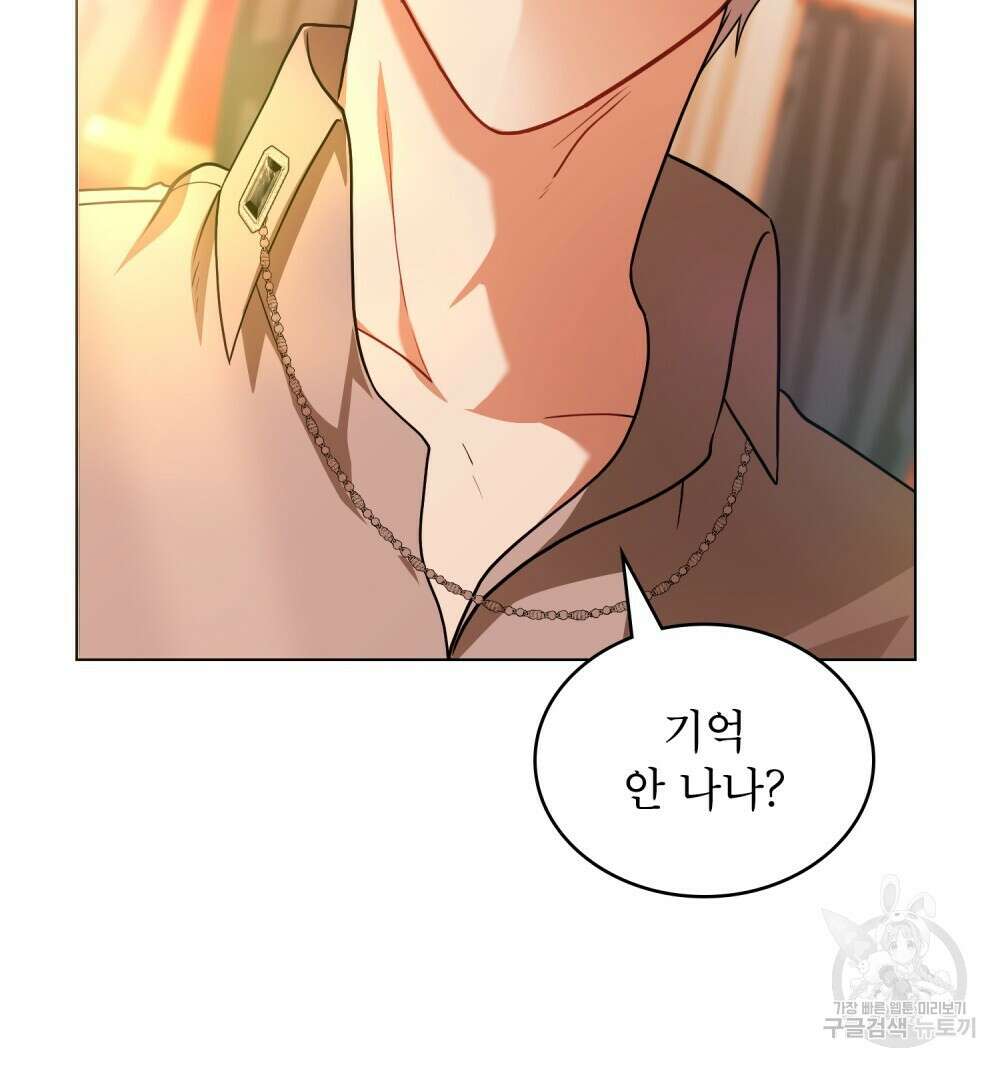 합법적 악역의 사정 9화 53