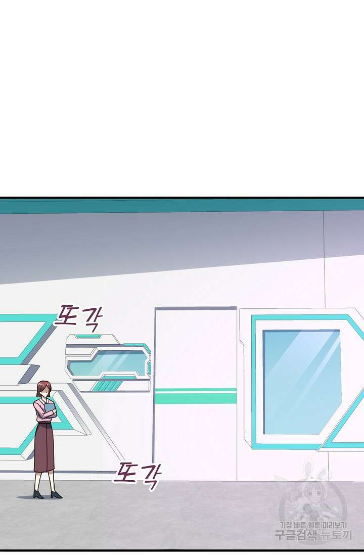 흙수저, 시스템에게 선택받다 164화 3