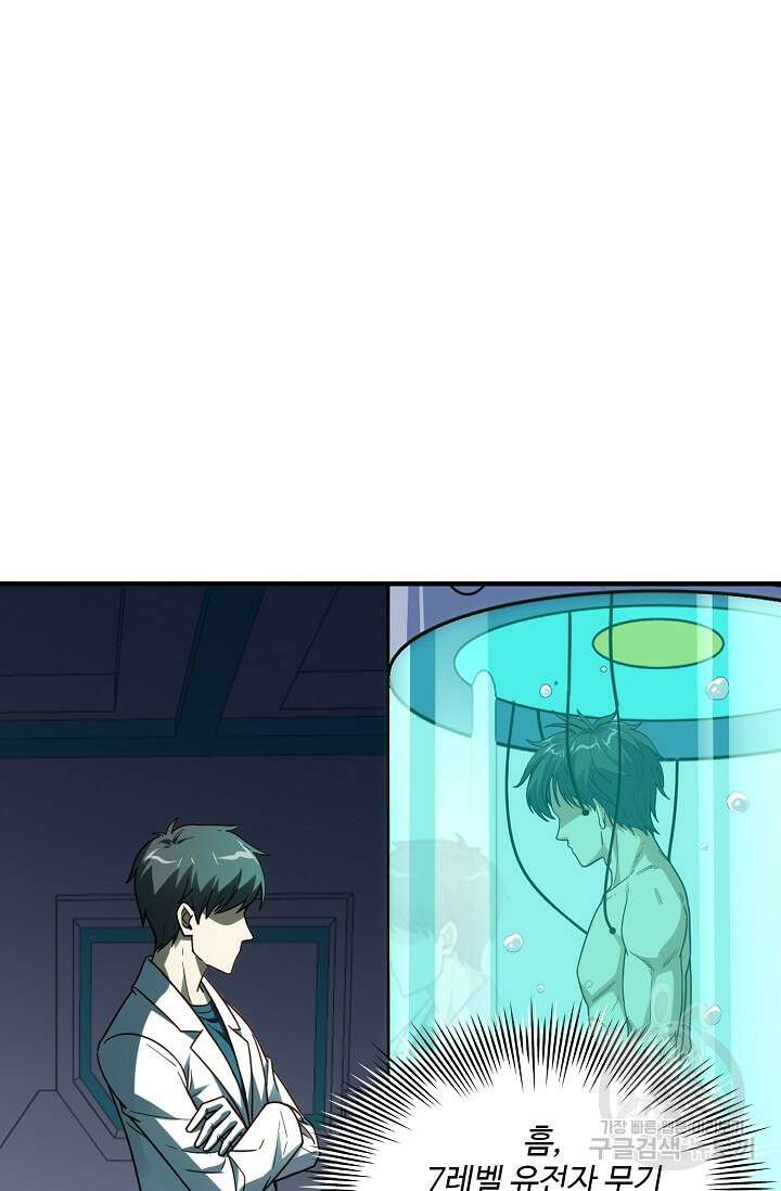 흙수저, 시스템에게 선택받다 164화 4