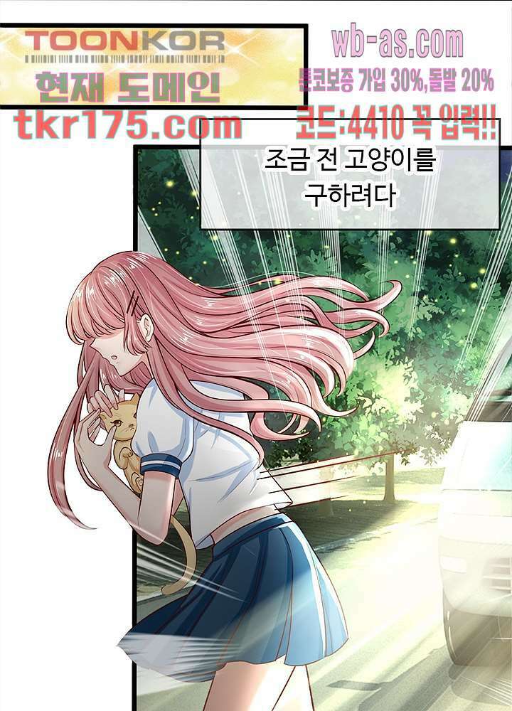 천재 공주는 살고 싶어요 1화 7