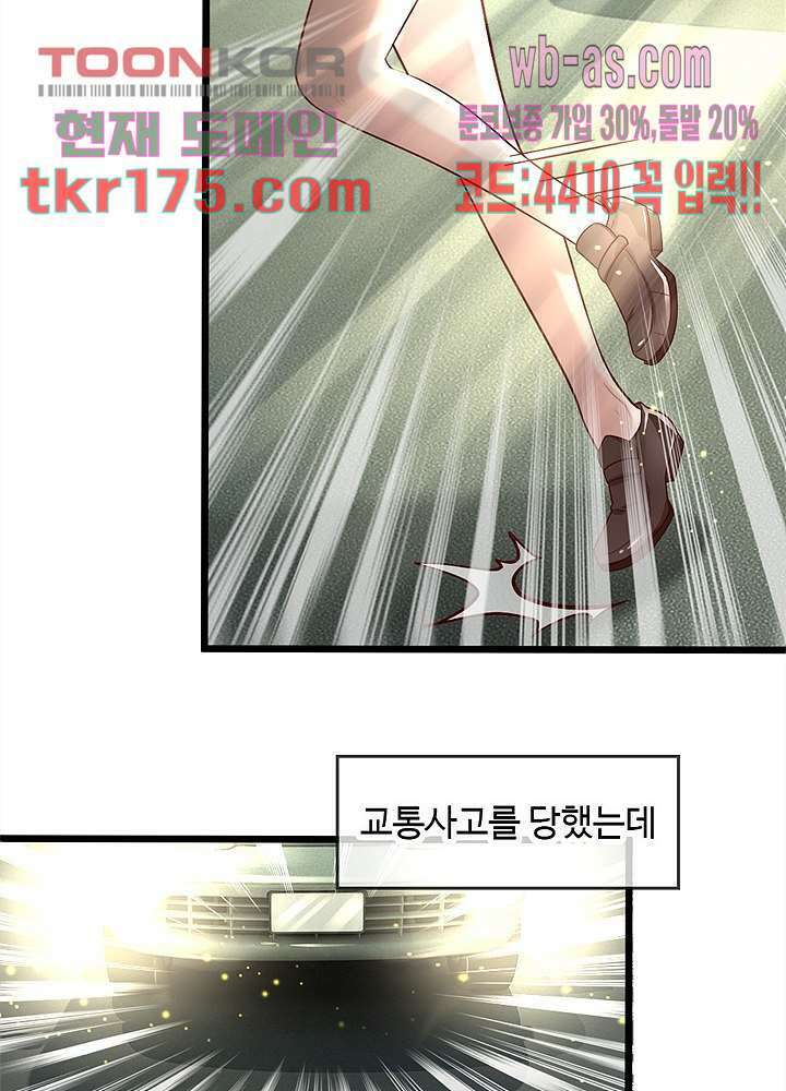 천재 공주는 살고 싶어요 1화 8