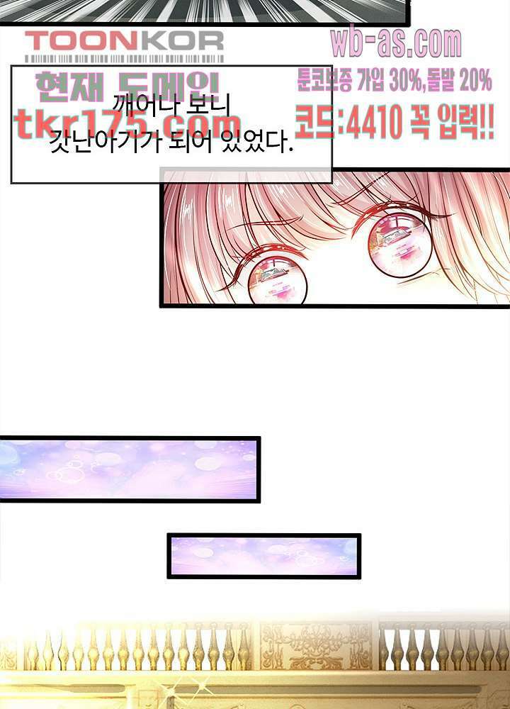 천재 공주는 살고 싶어요 1화 9
