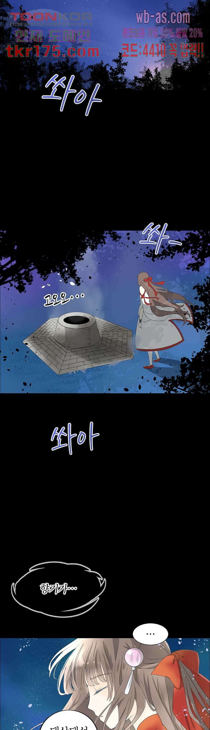 황자님을 가지고 싶어 1화 2