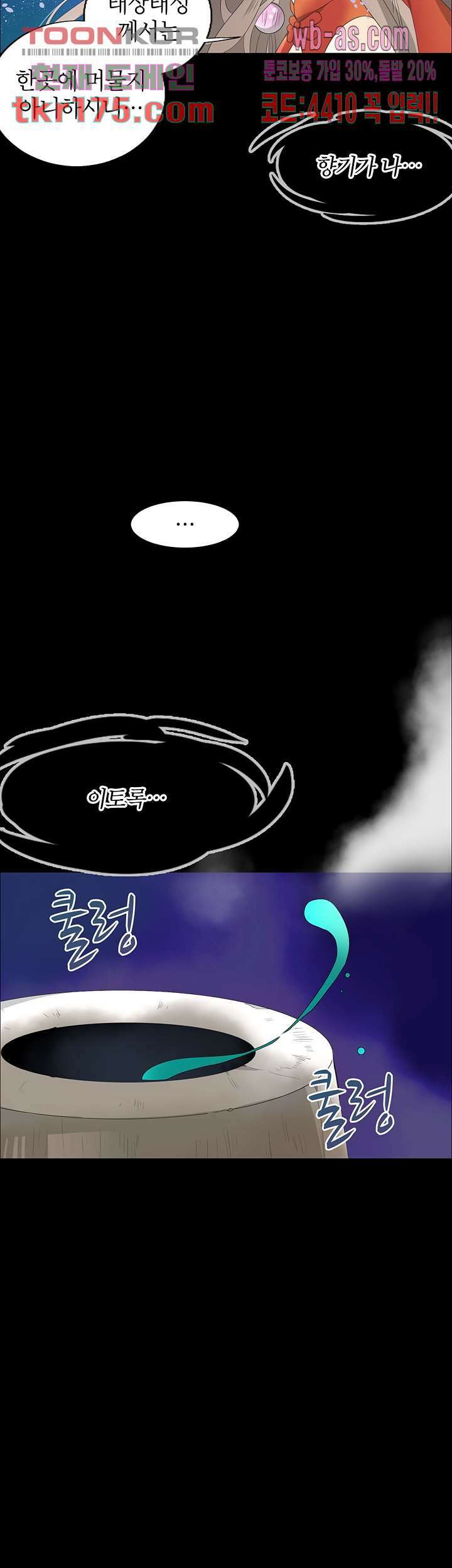 황자님을 가지고 싶어 1화 3