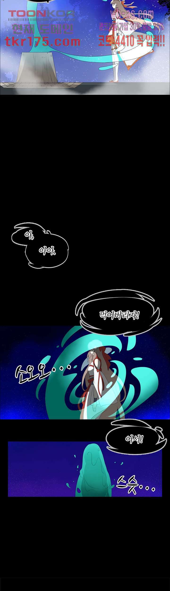 황자님을 가지고 싶어 1화 5