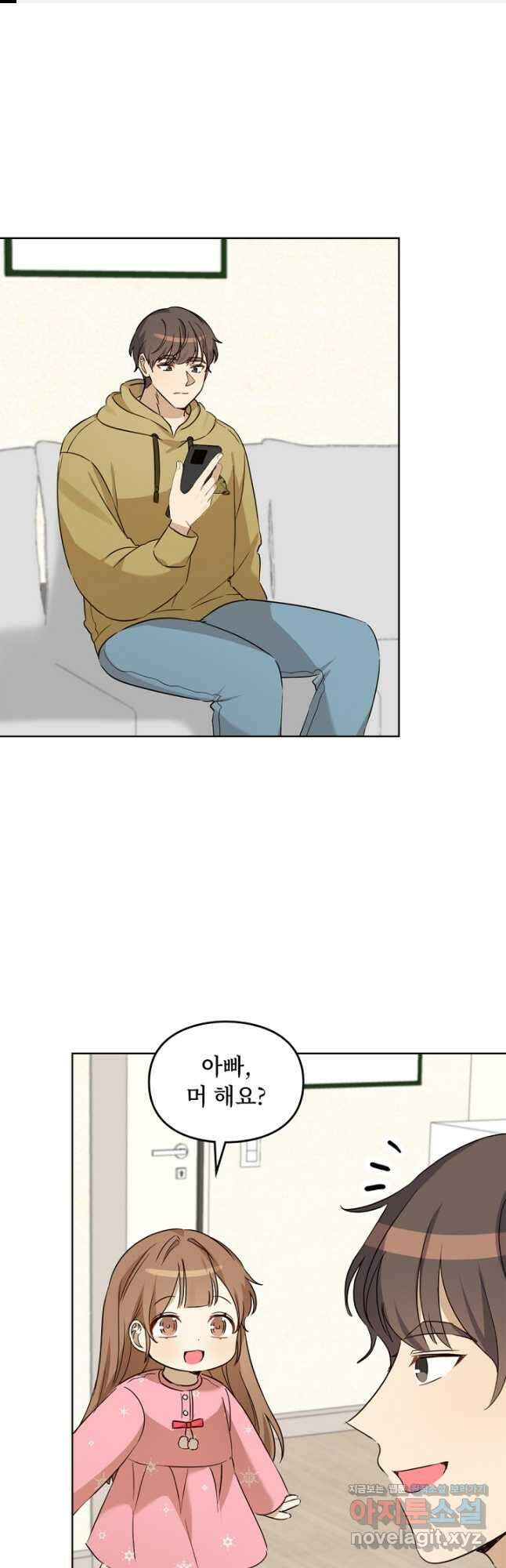 딸 바보가 되었습니다 96화 1