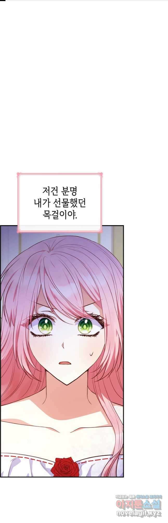 악녀인데, 엄마가 되어버렸다 30화 1