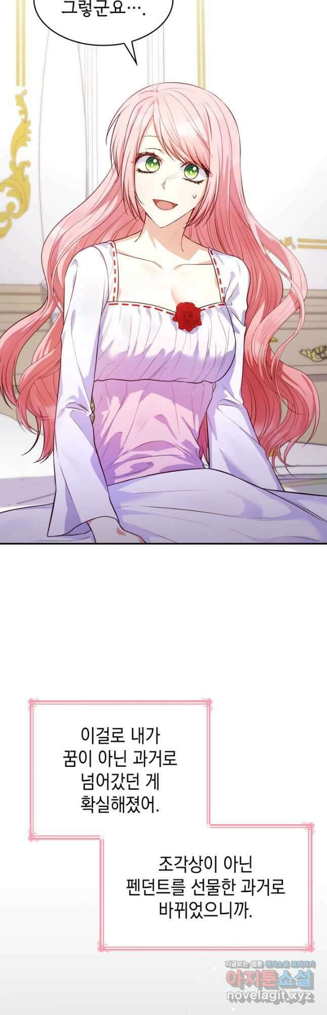 악녀인데, 엄마가 되어버렸다 30화 5
