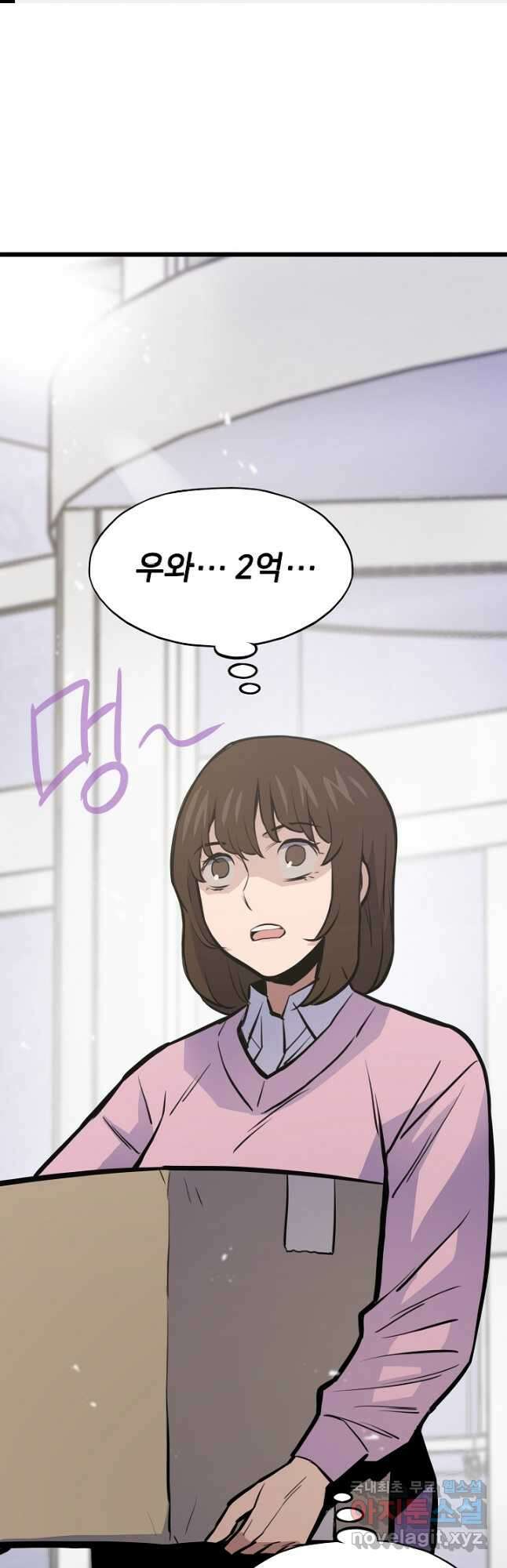전생자(카카오) 22화 1