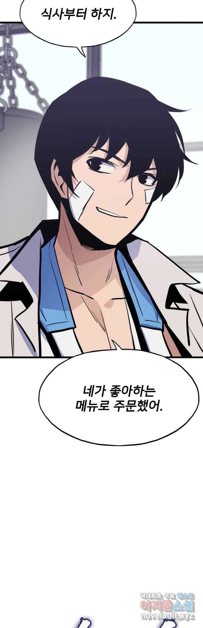전생자(카카오) 22화 5