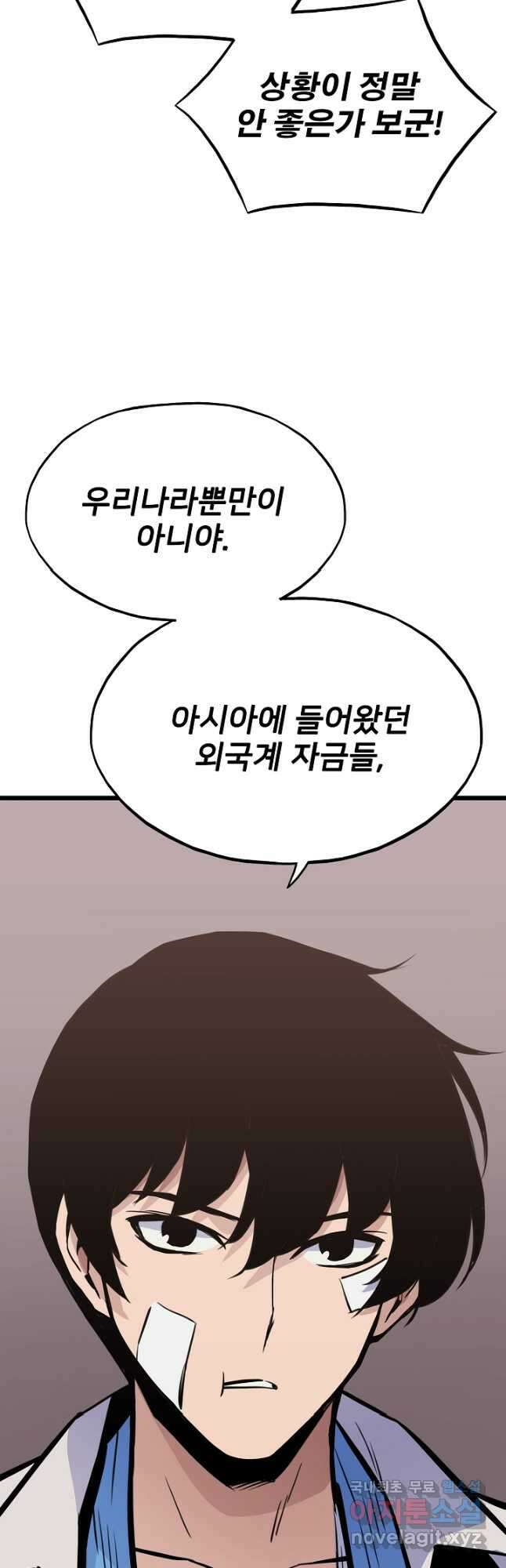 전생자(카카오) 22화 8
