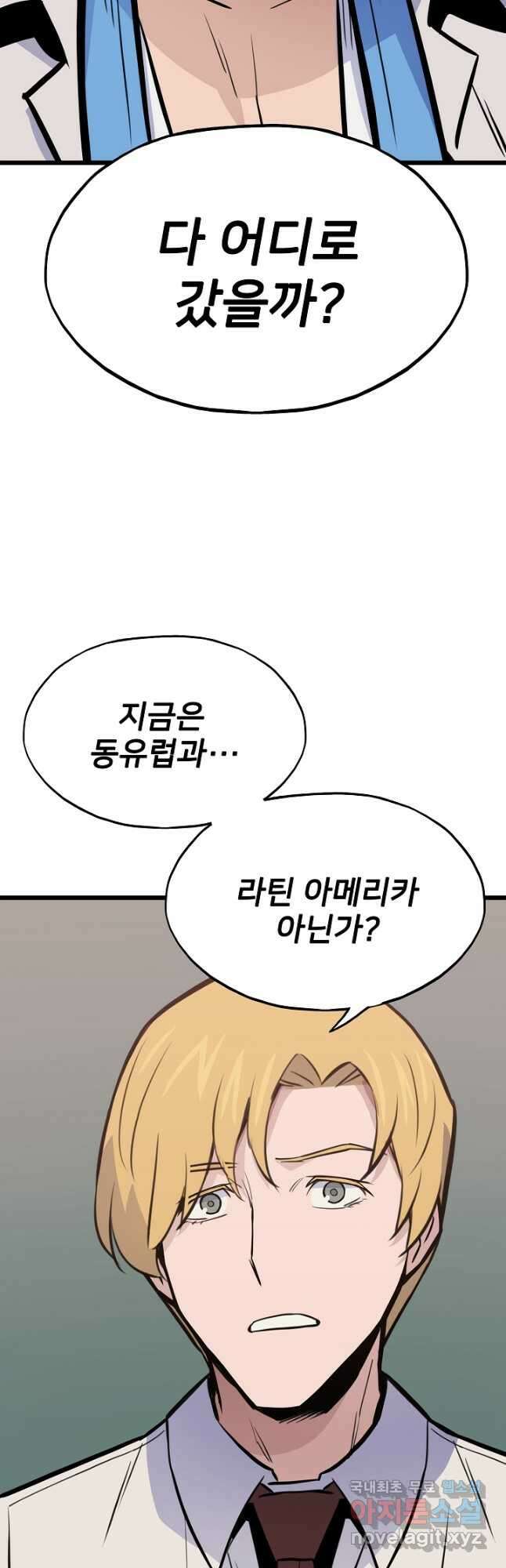 전생자(카카오) 22화 9