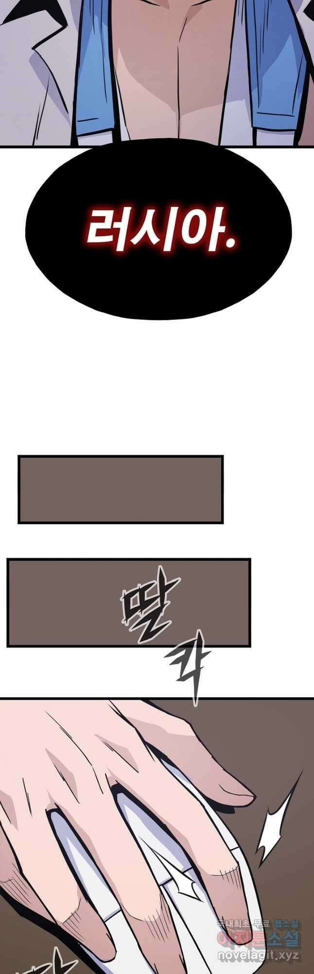 전생자(카카오) 22화 11
