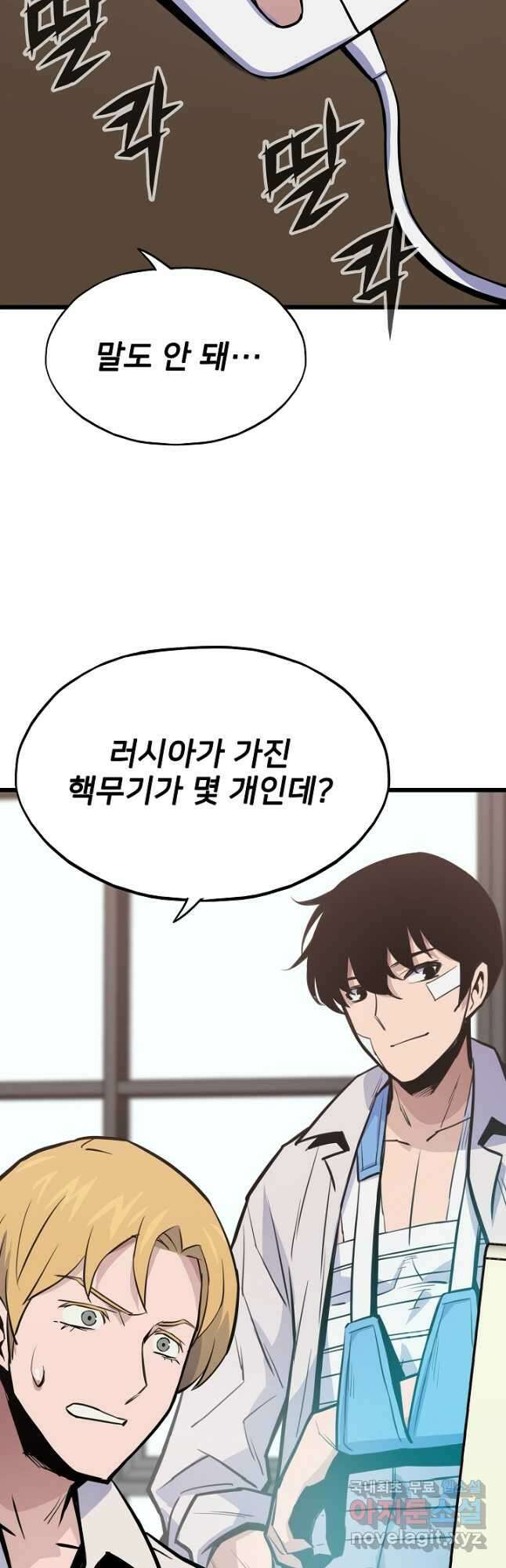 전생자(카카오) 22화 12