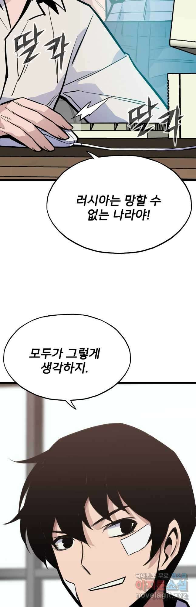 전생자(카카오) 22화 13